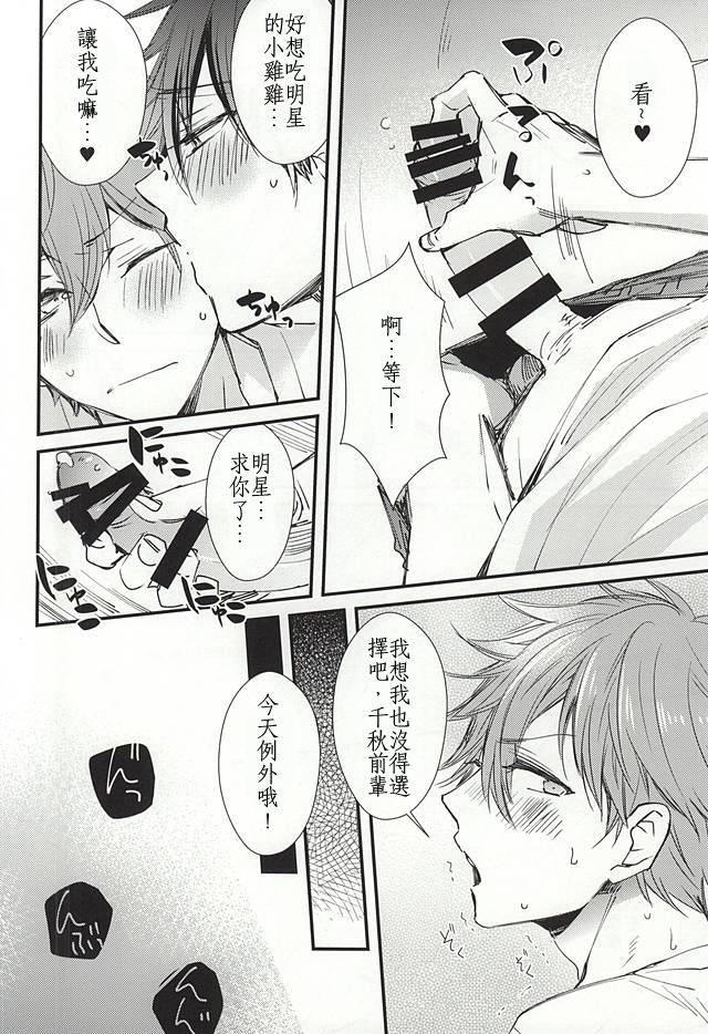 c88-thieft-cat-noriko-ore-no-kawaii-onaho-senpai-ensemble-stars-chinese