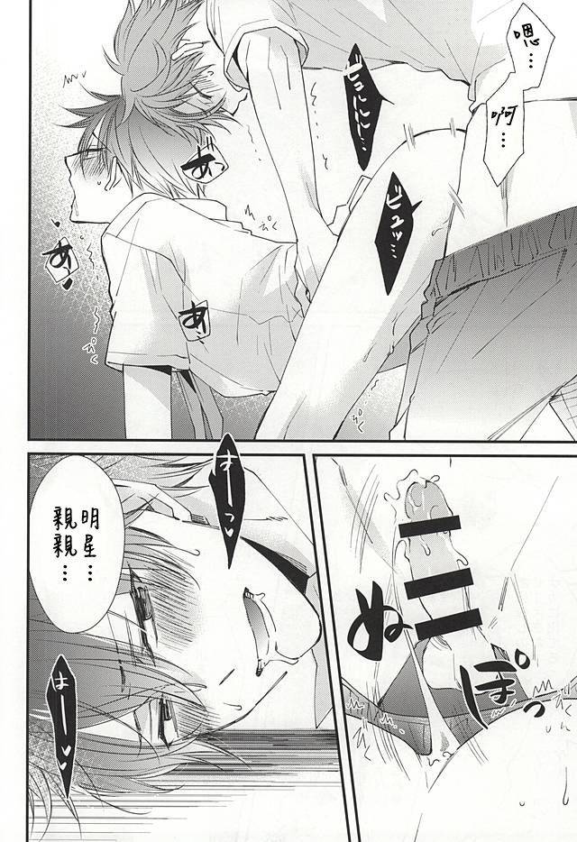 c88-thieft-cat-noriko-ore-no-kawaii-onaho-senpai-ensemble-stars-chinese