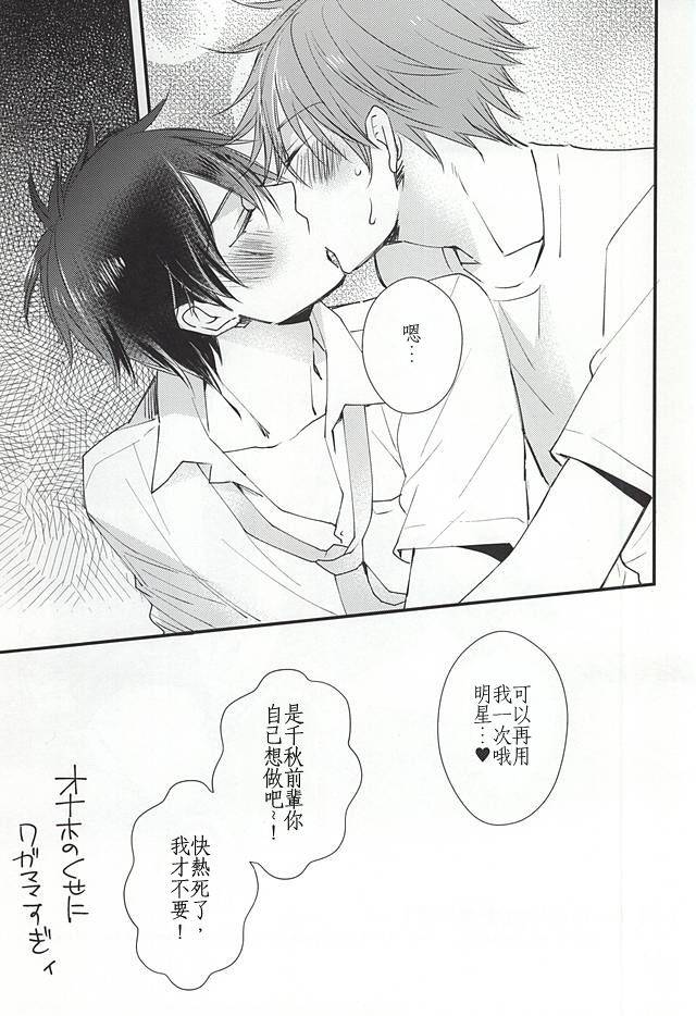 c88-thieft-cat-noriko-ore-no-kawaii-onaho-senpai-ensemble-stars-chinese