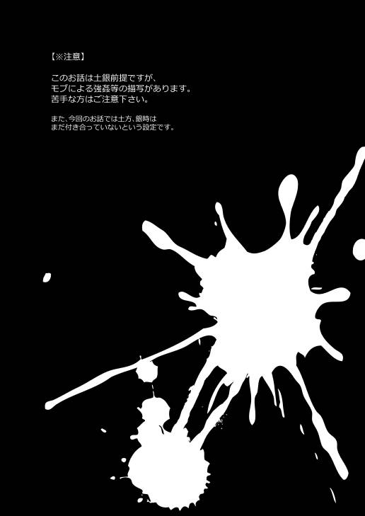 c88-amanatto-bunnosuke-captive-gintama