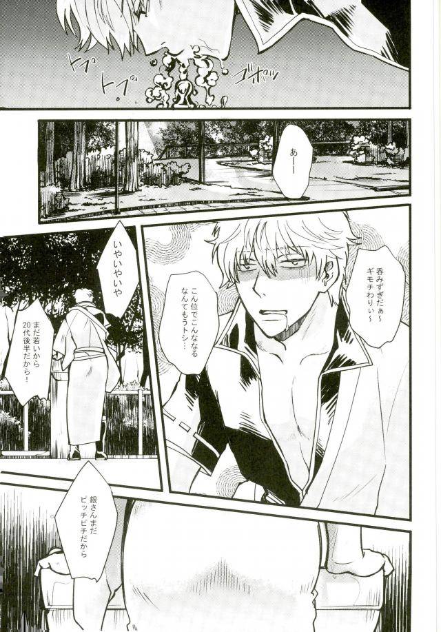 c88-amanatto-bunnosuke-captive-gintama