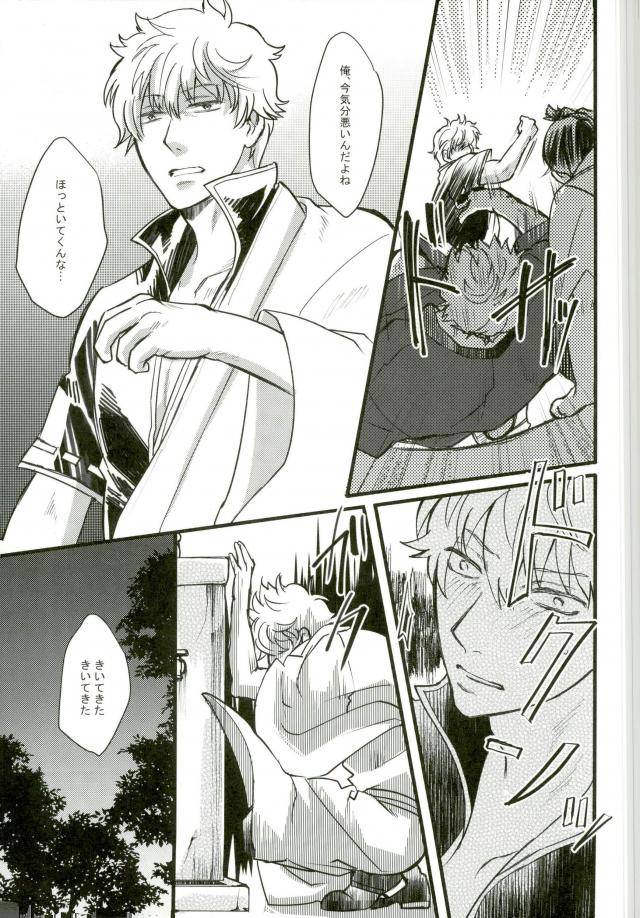 c88-amanatto-bunnosuke-captive-gintama