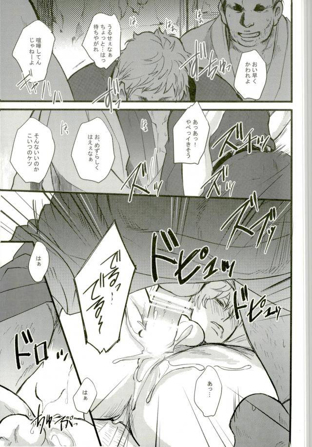 c88-amanatto-bunnosuke-captive-gintama