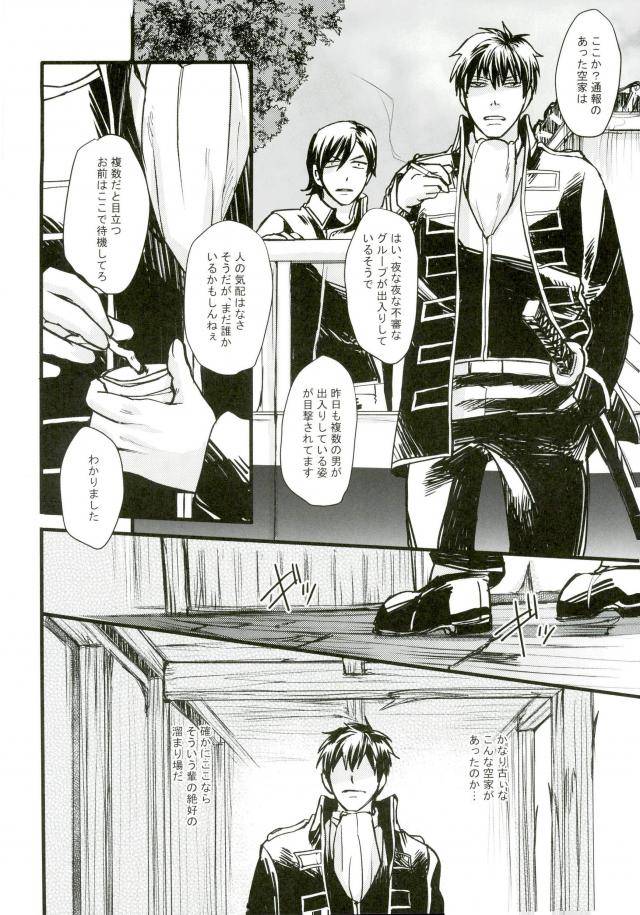 c88-amanatto-bunnosuke-captive-gintama