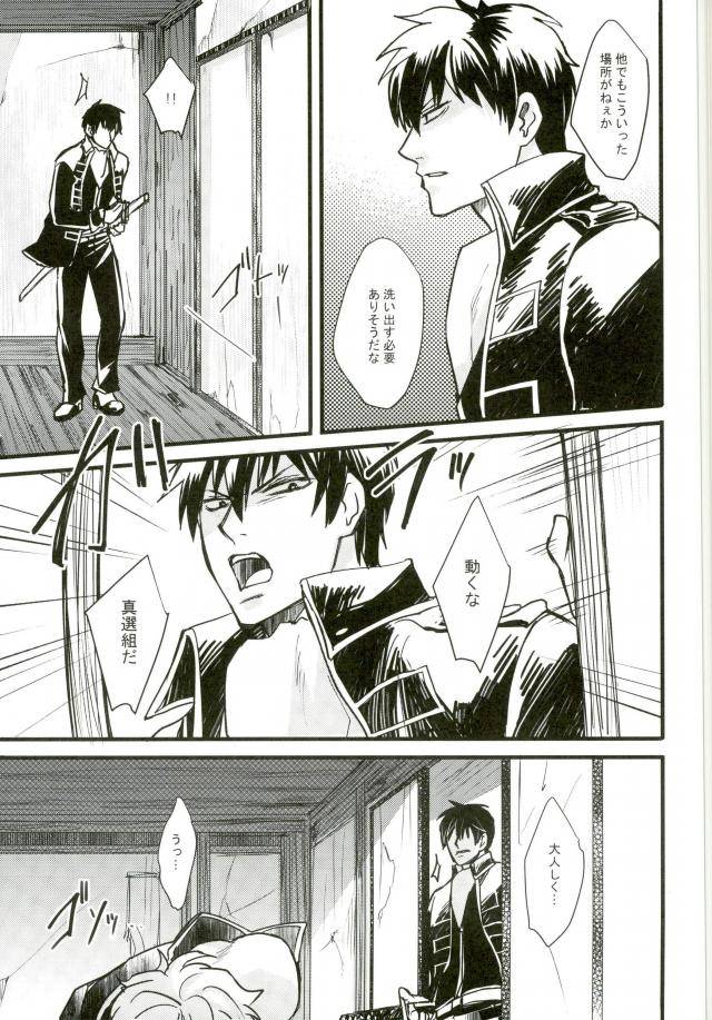 c88-amanatto-bunnosuke-captive-gintama