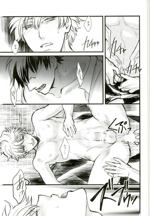 c88-amanatto-bunnosuke-captive-gintama