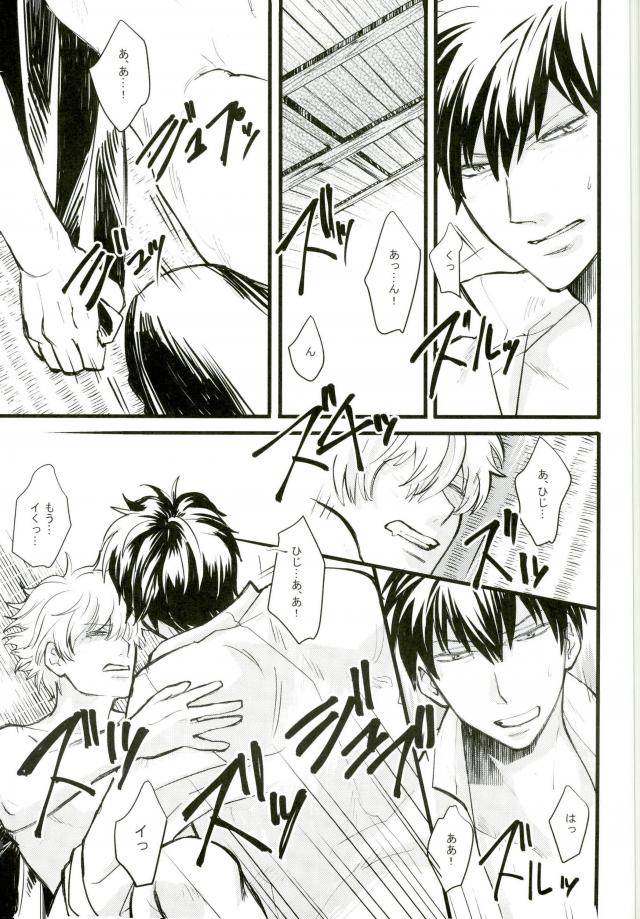 c88-amanatto-bunnosuke-captive-gintama