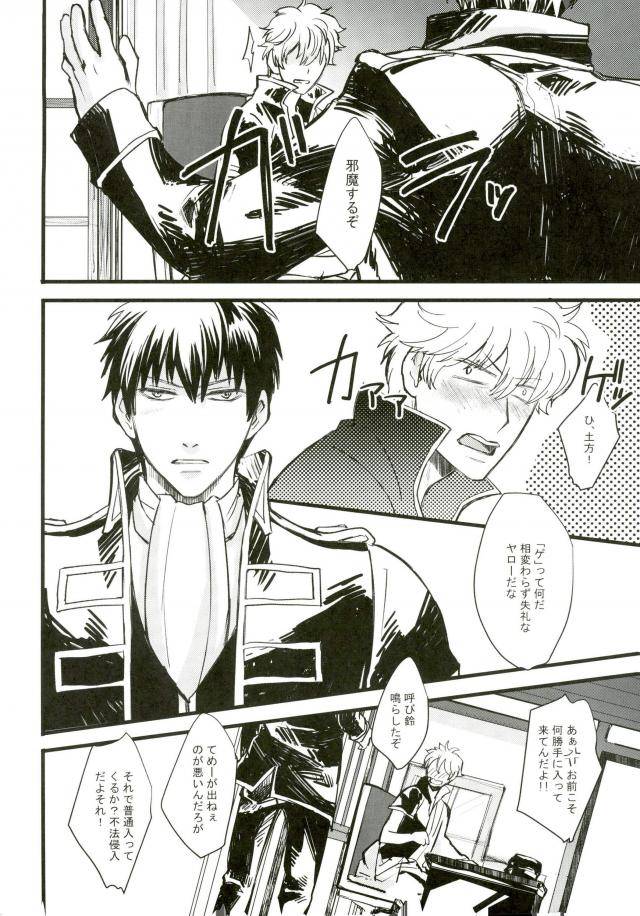 c88-amanatto-bunnosuke-captive-gintama