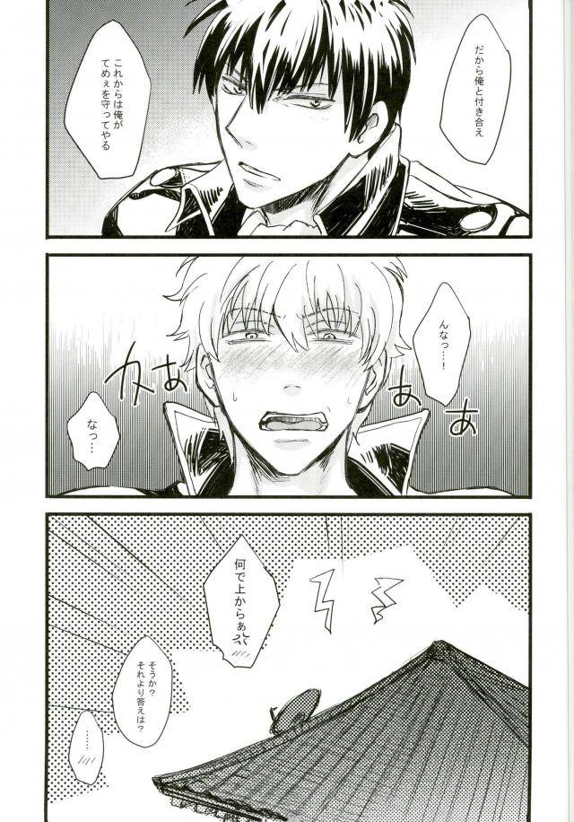 c88-amanatto-bunnosuke-captive-gintama