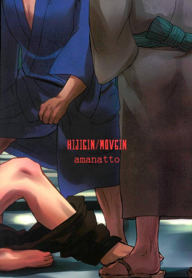 c88-amanatto-bunnosuke-captive-gintama