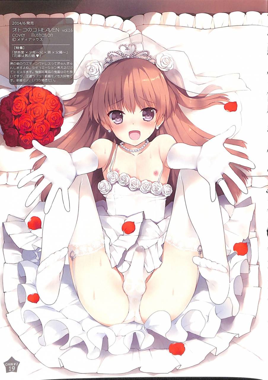 c88-candy-paddle-nemunemu-otokonoko-art-work-2