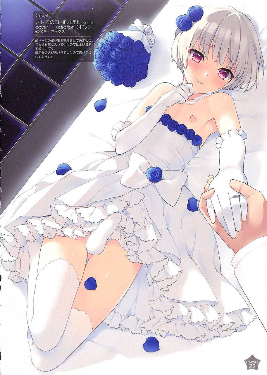 c88-candy-paddle-nemunemu-otokonoko-art-work-2