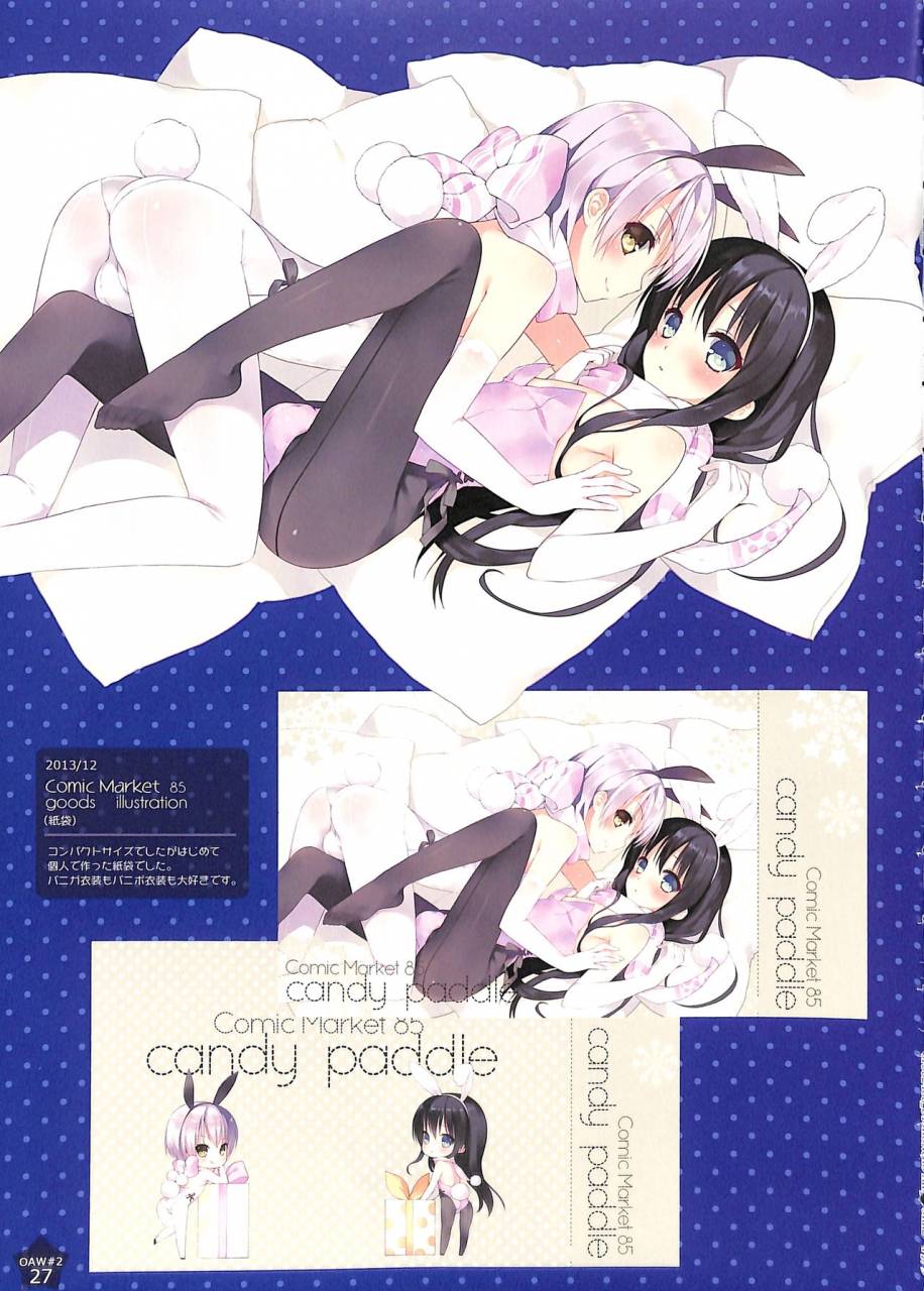 c88-candy-paddle-nemunemu-otokonoko-art-work-2