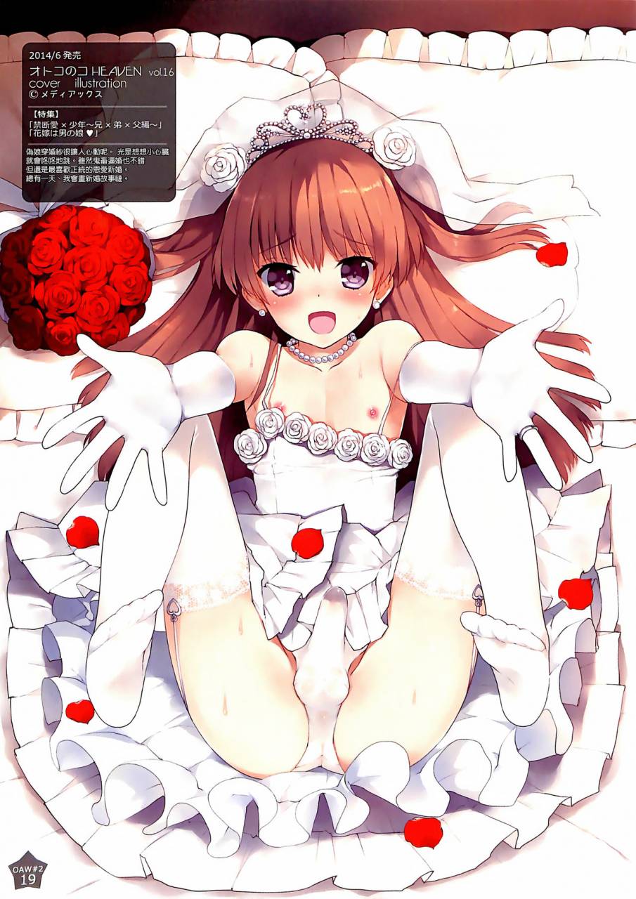 c88-candy-paddle-nemunemu-otokonoko-art-work-2-chinese