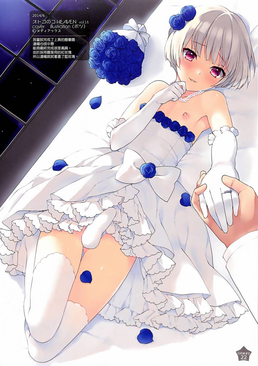 c88-candy-paddle-nemunemu-otokonoko-art-work-2-chinese