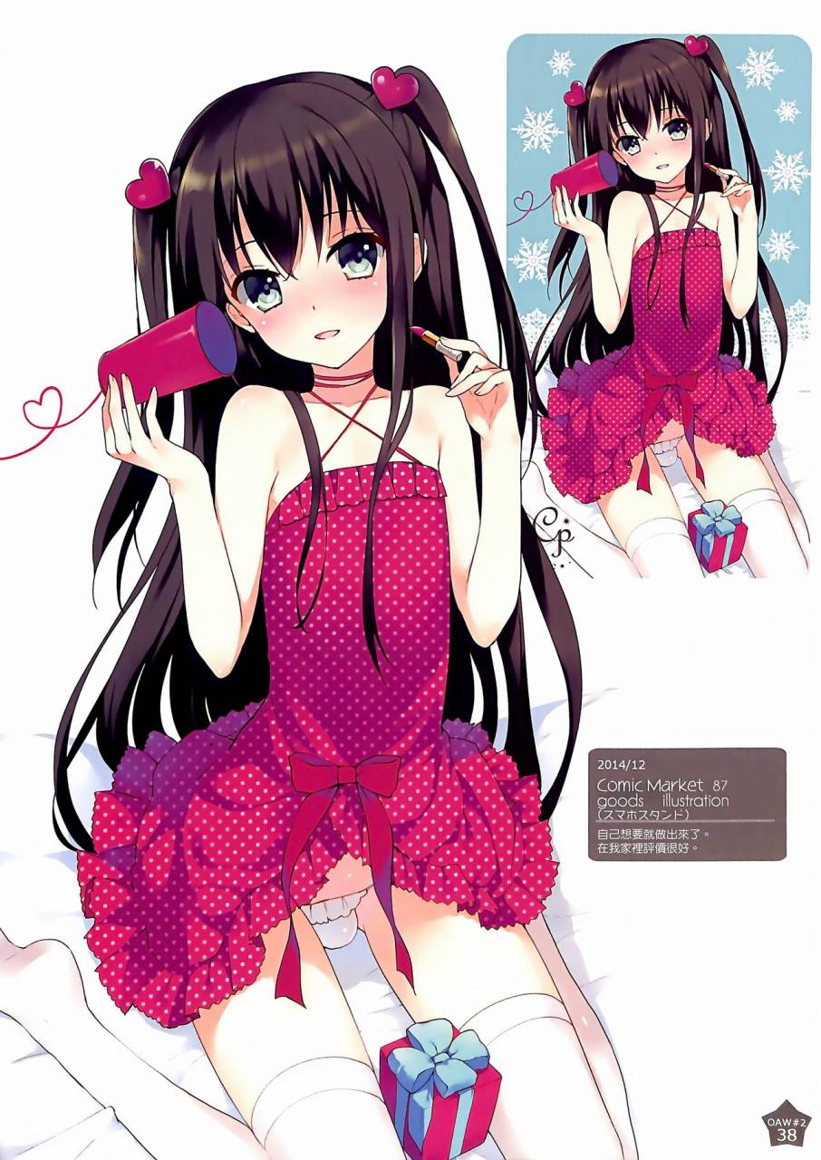 c88-candy-paddle-nemunemu-otokonoko-art-work-2-chinese