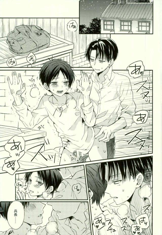 c88-woopa-sakurada-moni-eren-wa-ore-o-omoidasanai-zenpen-shingeki-no-kyojin