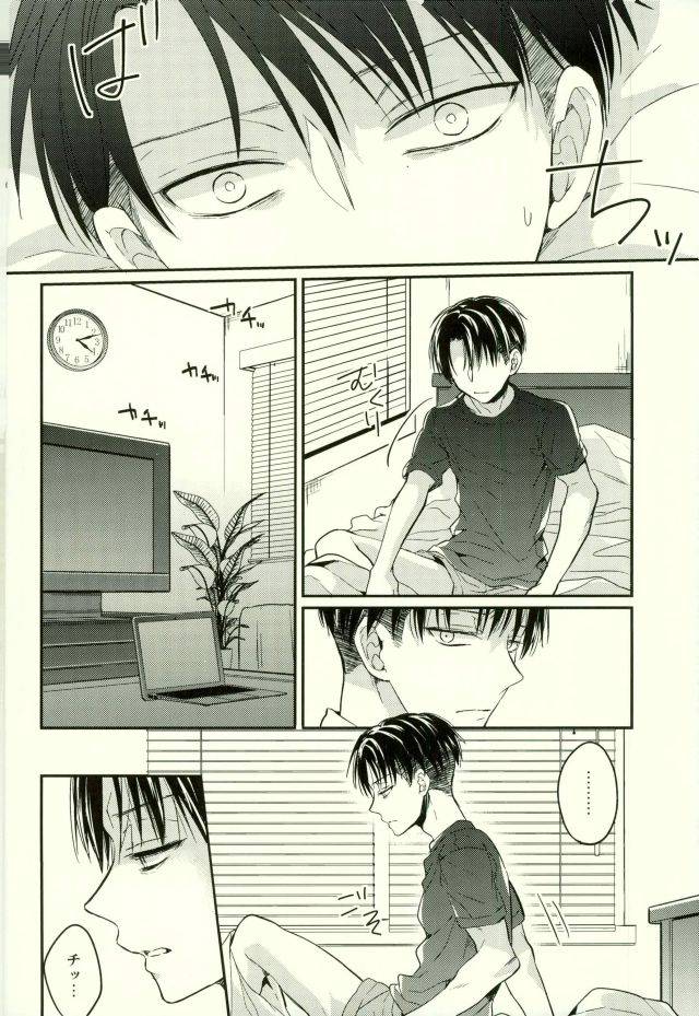 c88-woopa-sakurada-moni-eren-wa-ore-o-omoidasanai-zenpen-shingeki-no-kyojin