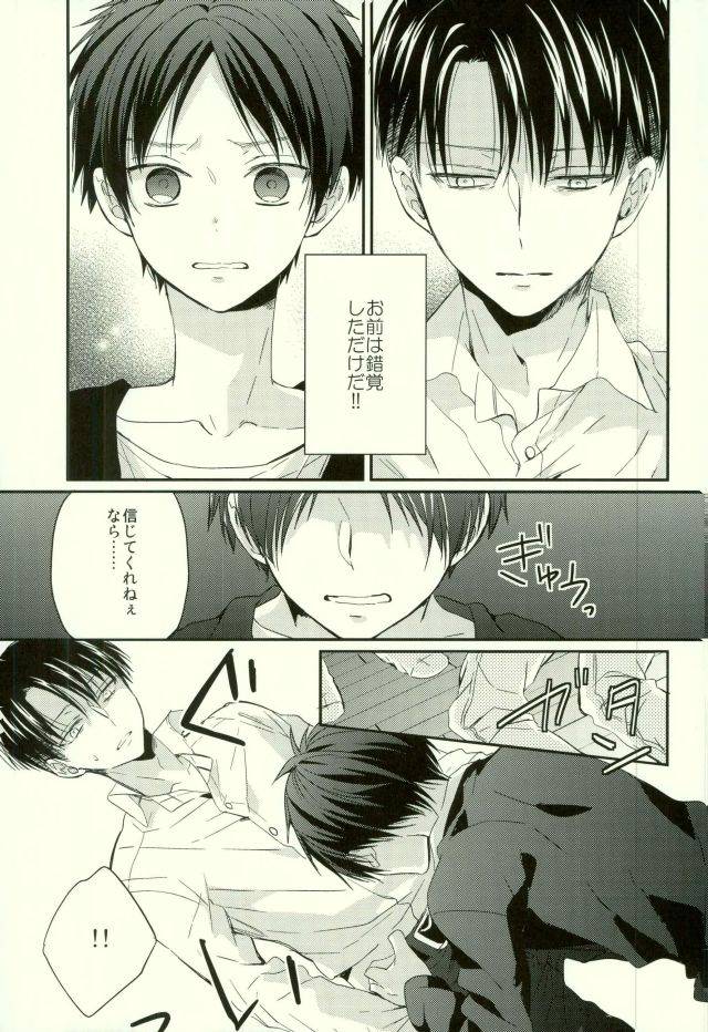 c88-woopa-sakurada-moni-eren-wa-ore-o-omoidasanai-zenpen-shingeki-no-kyojin