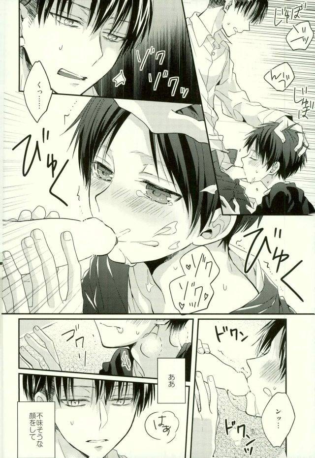 c88-woopa-sakurada-moni-eren-wa-ore-o-omoidasanai-zenpen-shingeki-no-kyojin