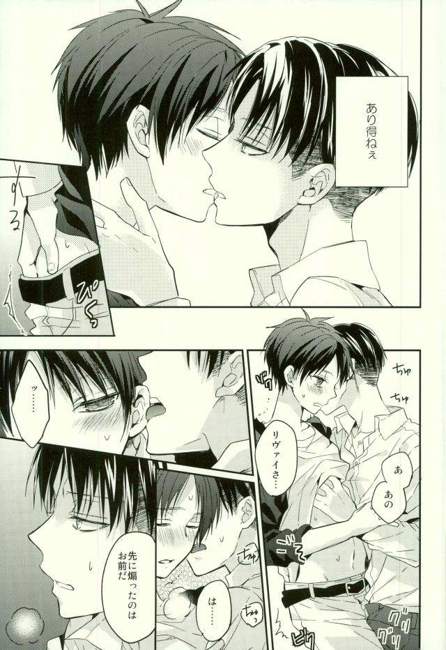 c88-woopa-sakurada-moni-eren-wa-ore-o-omoidasanai-zenpen-shingeki-no-kyojin