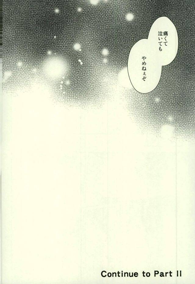 c88-woopa-sakurada-moni-eren-wa-ore-o-omoidasanai-zenpen-shingeki-no-kyojin