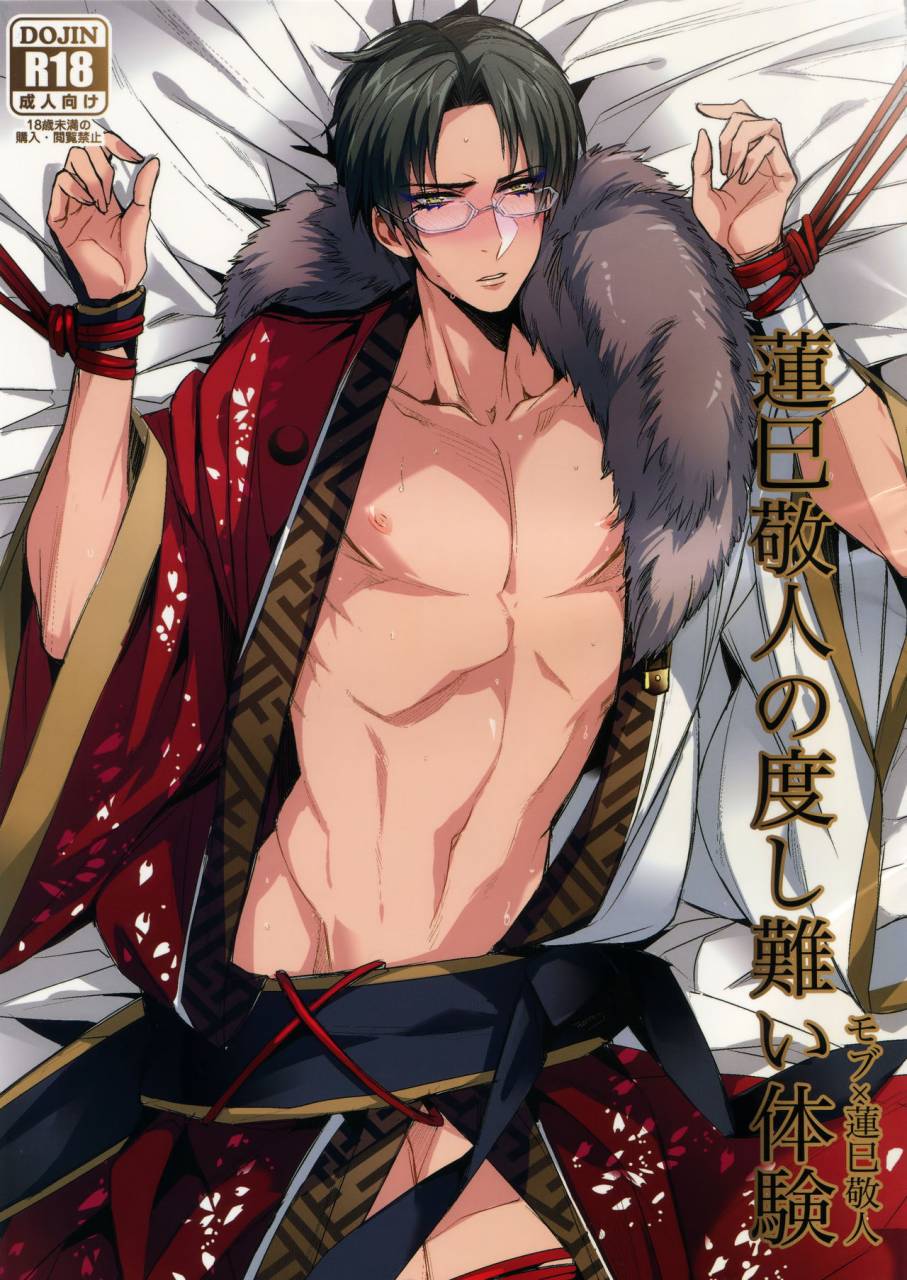 c89-810-yamada-non-keito-hasumi-no-doshigatai-taiken-ensemble-stars