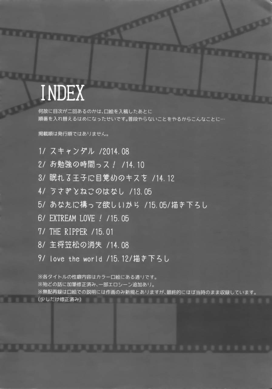 c89-bakuchi-jinsei-sp-satsuki-fumi-kanpeki-kareshi-to-zettai-ryouiki-ouji-sama-love-the-world-kuroko-no-basket