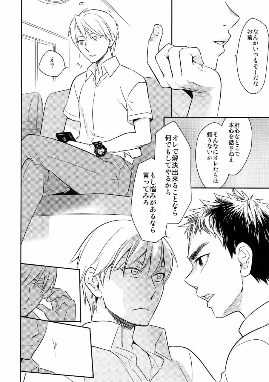 c89-bakuchi-jinsei-sp-satsuki-fumi-kanpeki-kareshi-to-zettai-ryouiki-ouji-sama-love-the-world-kuroko-no-basket