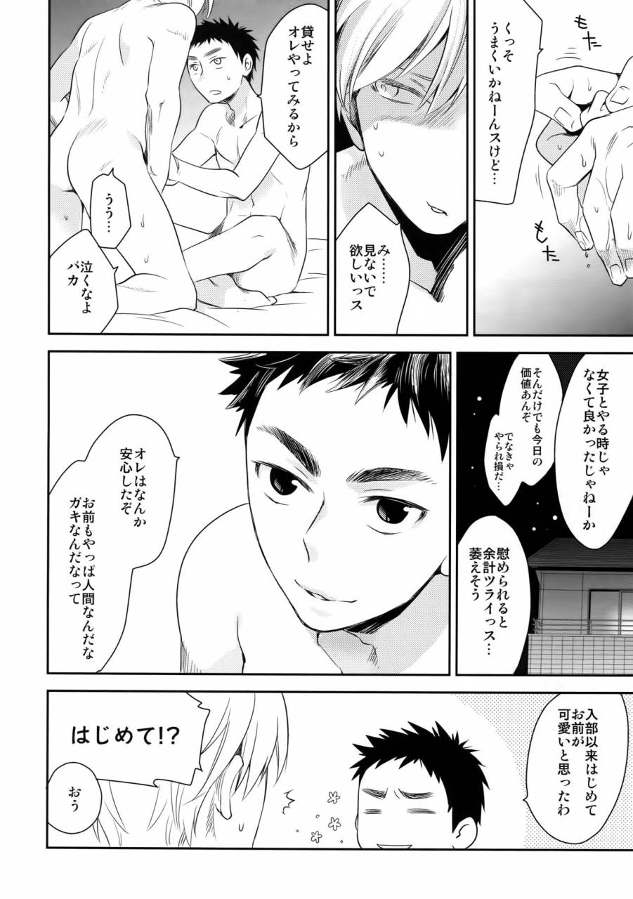 c89-bakuchi-jinsei-sp-satsuki-fumi-kanpeki-kareshi-to-zettai-ryouiki-ouji-sama-love-the-world-kuroko-no-basket