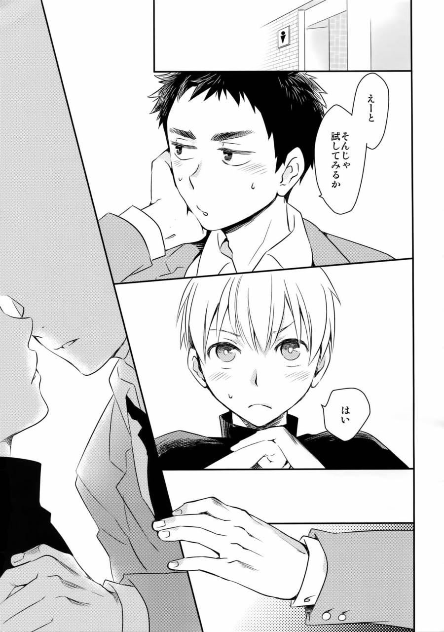 c89-bakuchi-jinsei-sp-satsuki-fumi-kanpeki-kareshi-to-zettai-ryouiki-ouji-sama-love-the-world-kuroko-no-basket