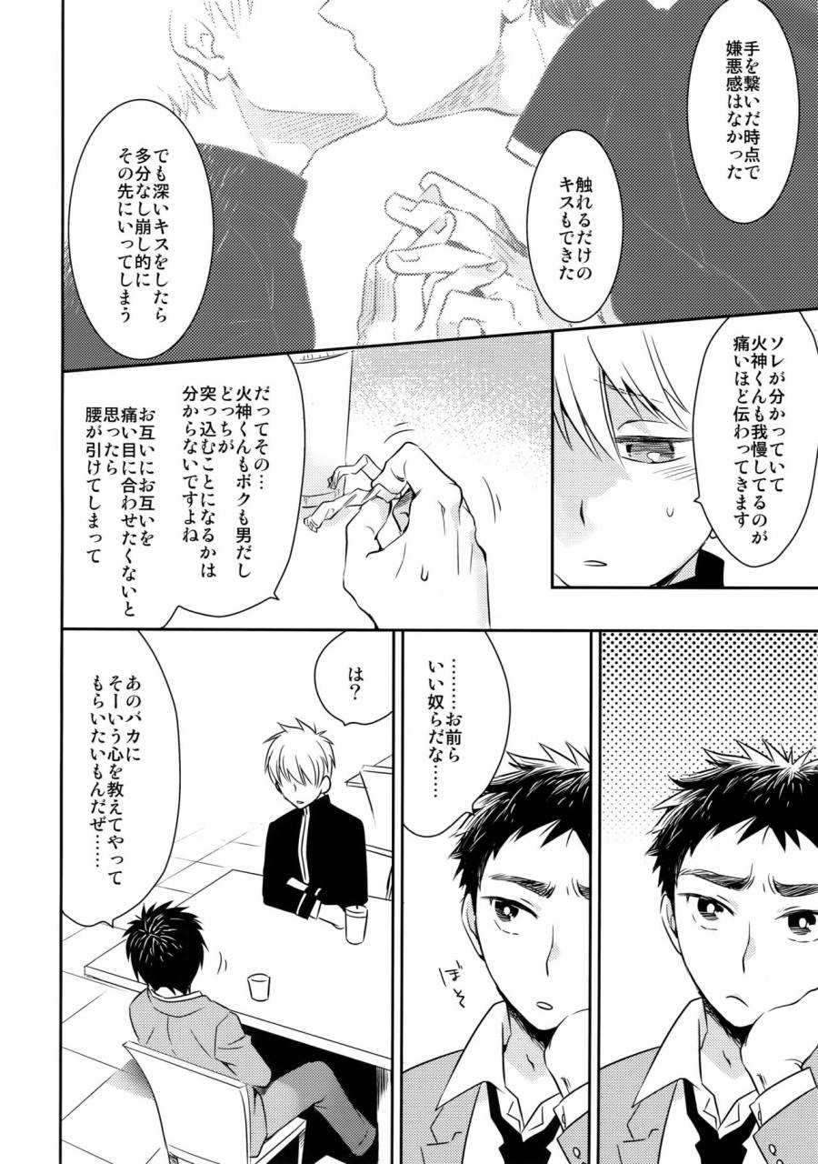 c89-bakuchi-jinsei-sp-satsuki-fumi-kanpeki-kareshi-to-zettai-ryouiki-ouji-sama-love-the-world-kuroko-no-basket