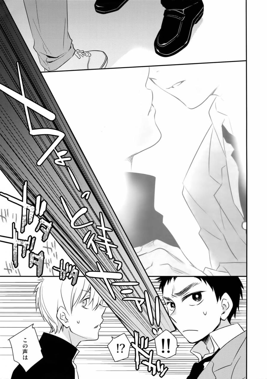 c89-bakuchi-jinsei-sp-satsuki-fumi-kanpeki-kareshi-to-zettai-ryouiki-ouji-sama-love-the-world-kuroko-no-basket