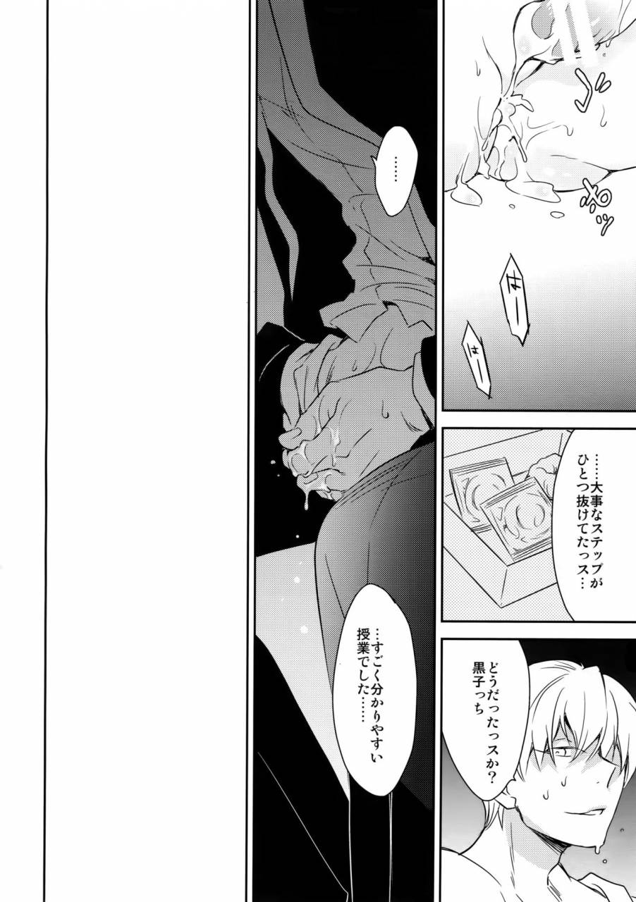 c89-bakuchi-jinsei-sp-satsuki-fumi-kanpeki-kareshi-to-zettai-ryouiki-ouji-sama-love-the-world-kuroko-no-basket