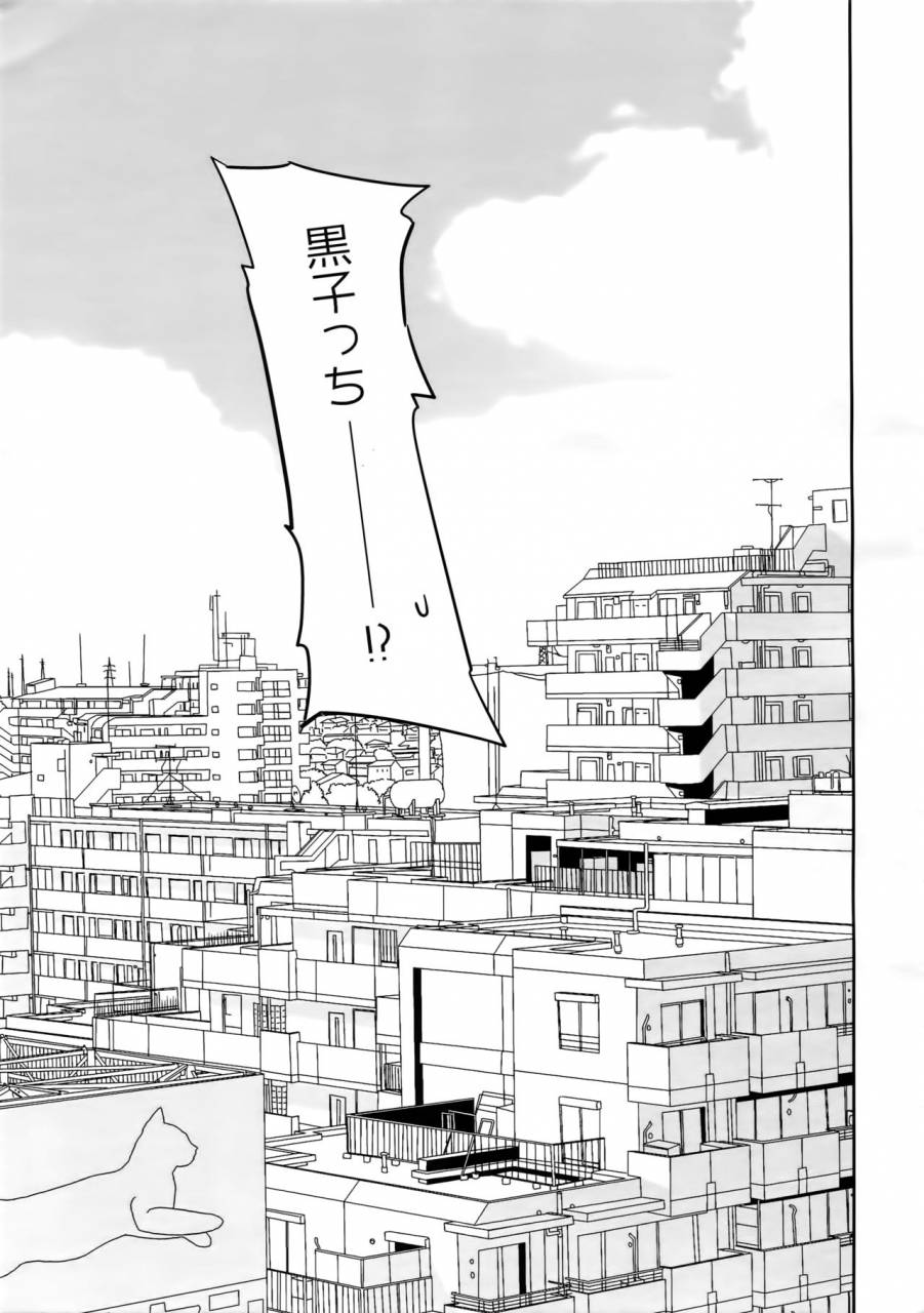 c89-bakuchi-jinsei-sp-satsuki-fumi-kanpeki-kareshi-to-zettai-ryouiki-ouji-sama-love-the-world-kuroko-no-basket