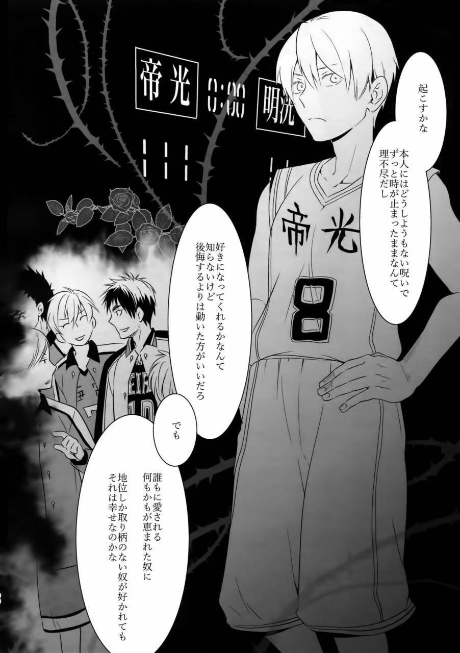 c89-bakuchi-jinsei-sp-satsuki-fumi-kanpeki-kareshi-to-zettai-ryouiki-ouji-sama-love-the-world-kuroko-no-basket