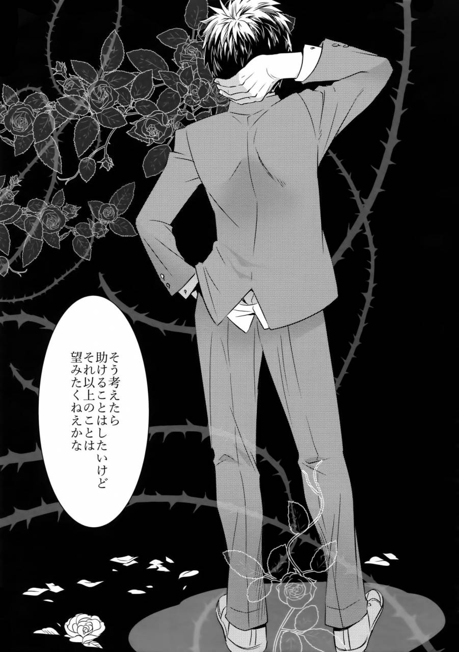 c89-bakuchi-jinsei-sp-satsuki-fumi-kanpeki-kareshi-to-zettai-ryouiki-ouji-sama-love-the-world-kuroko-no-basket