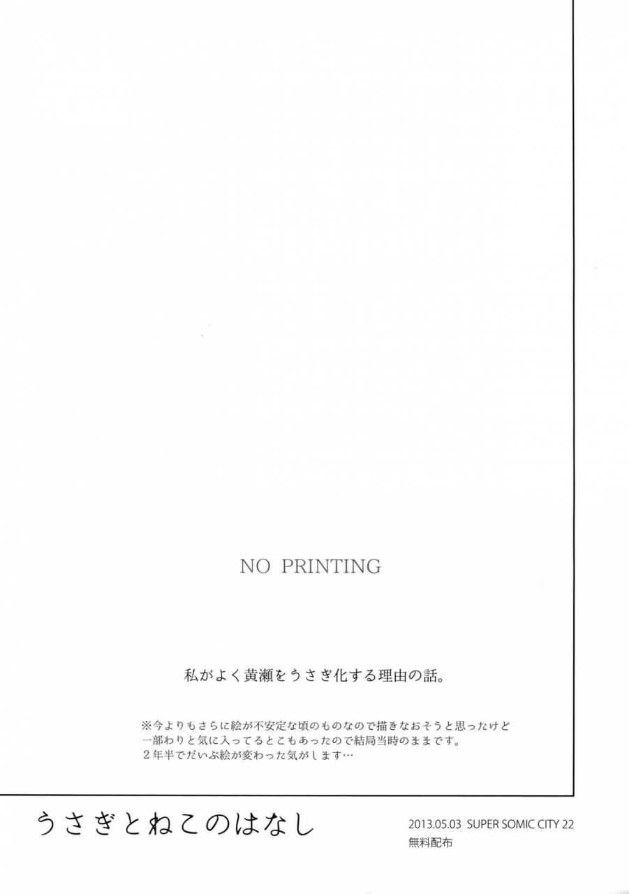 c89-bakuchi-jinsei-sp-satsuki-fumi-kanpeki-kareshi-to-zettai-ryouiki-ouji-sama-love-the-world-kuroko-no-basket