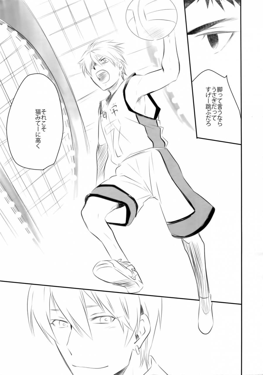 c89-bakuchi-jinsei-sp-satsuki-fumi-kanpeki-kareshi-to-zettai-ryouiki-ouji-sama-love-the-world-kuroko-no-basket