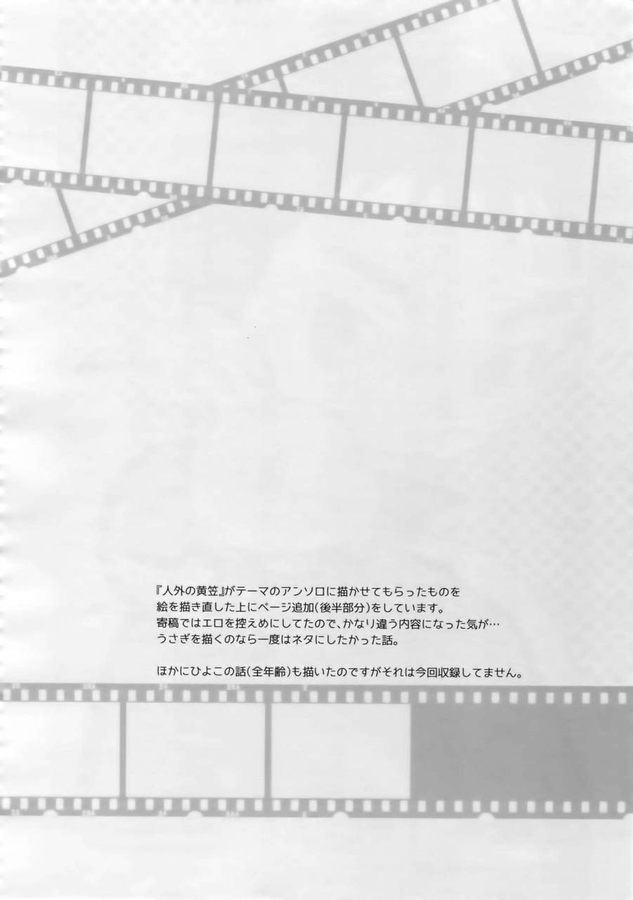 c89-bakuchi-jinsei-sp-satsuki-fumi-kanpeki-kareshi-to-zettai-ryouiki-ouji-sama-love-the-world-kuroko-no-basket