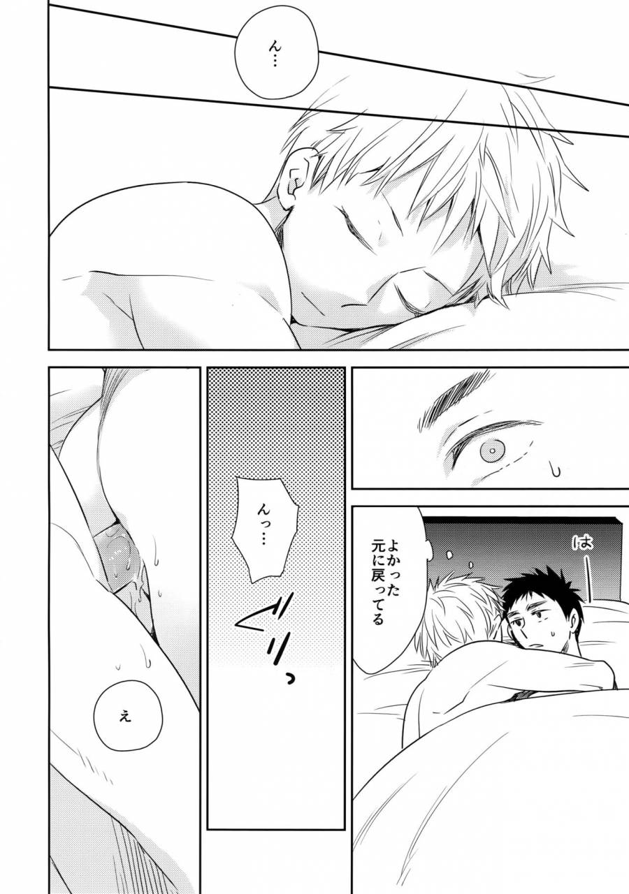 c89-bakuchi-jinsei-sp-satsuki-fumi-kanpeki-kareshi-to-zettai-ryouiki-ouji-sama-love-the-world-kuroko-no-basket