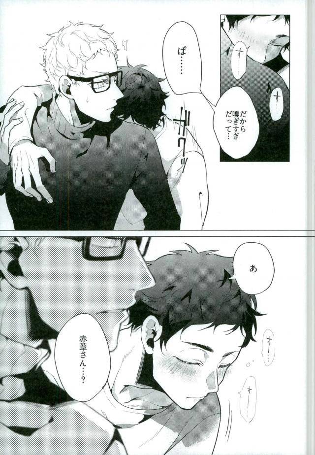 c89-diego-mano-share-haikyuu