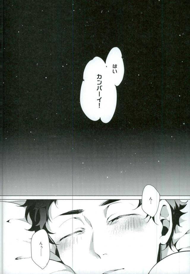 c89-diego-mano-share-haikyuu