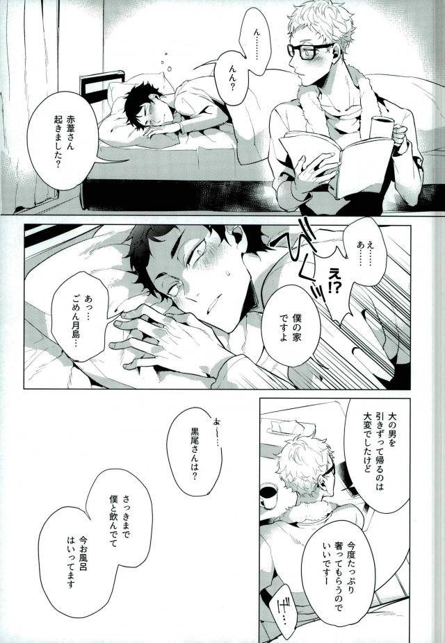 c89-diego-mano-share-haikyuu