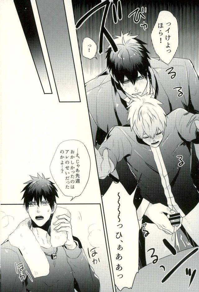 c89-fuzai-no-yamada-yumoto-fuzai-no-yamada-sairokushuu-ni-kuroko-no-basuke