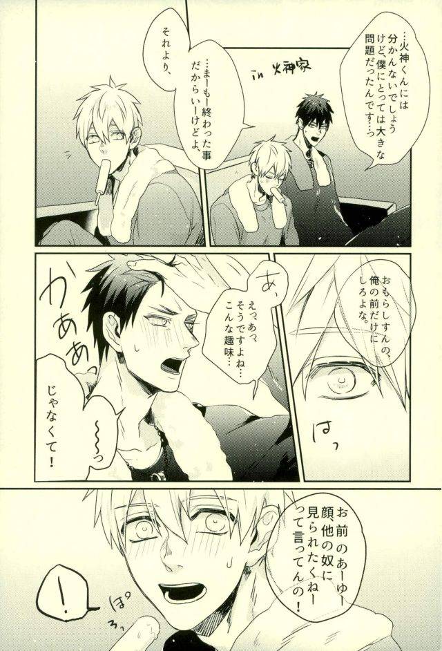 c89-fuzai-no-yamada-yumoto-fuzai-no-yamada-sairokushuu-ni-kuroko-no-basuke