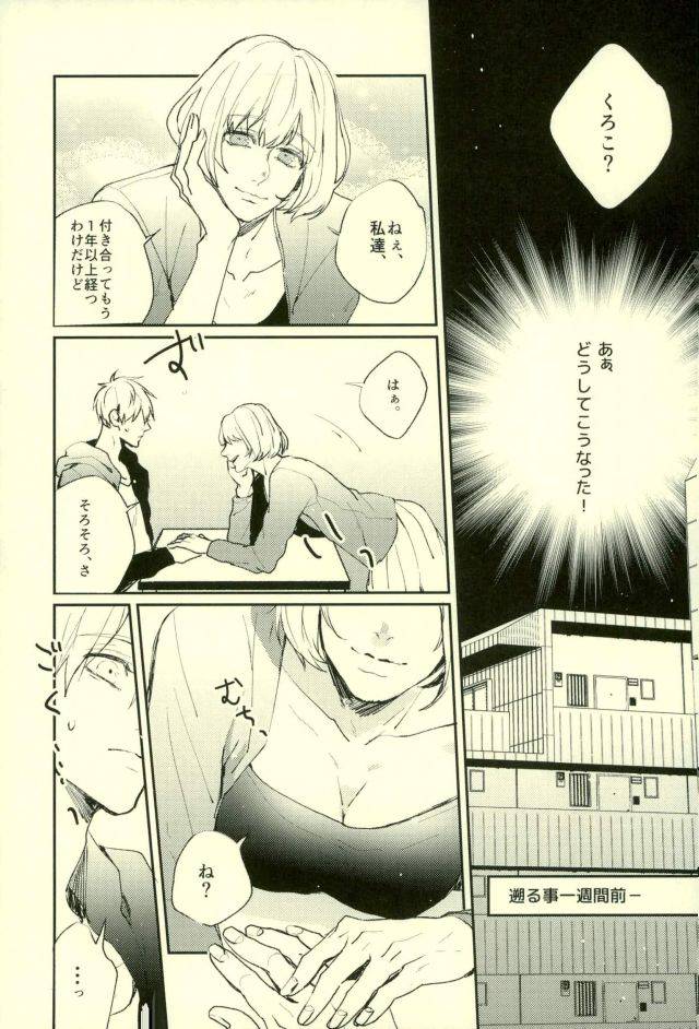 c89-fuzai-no-yamada-yumoto-fuzai-no-yamada-sairokushuu-ni-kuroko-no-basuke