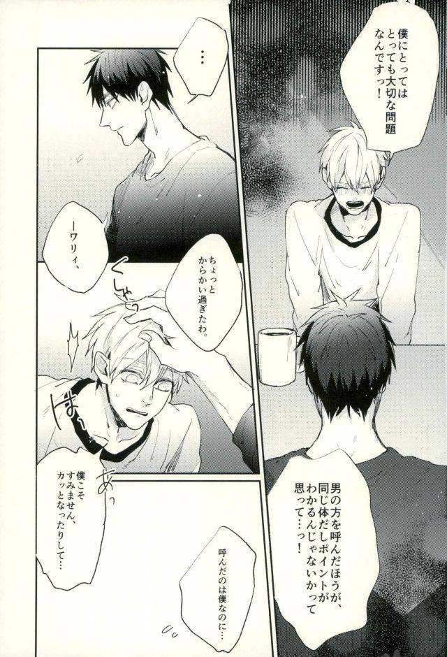 c89-fuzai-no-yamada-yumoto-fuzai-no-yamada-sairokushuu-ni-kuroko-no-basuke