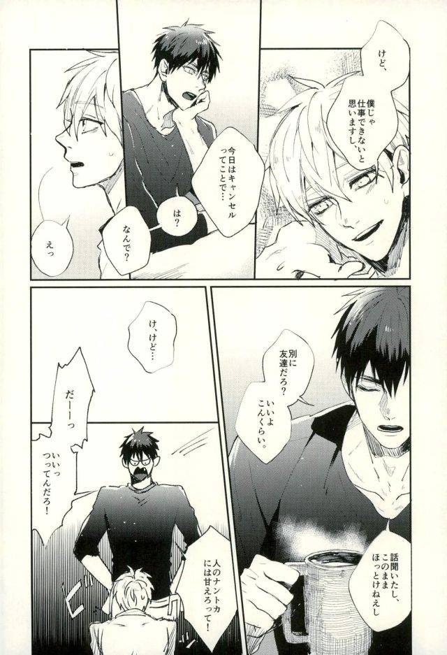 c89-fuzai-no-yamada-yumoto-fuzai-no-yamada-sairokushuu-ni-kuroko-no-basuke