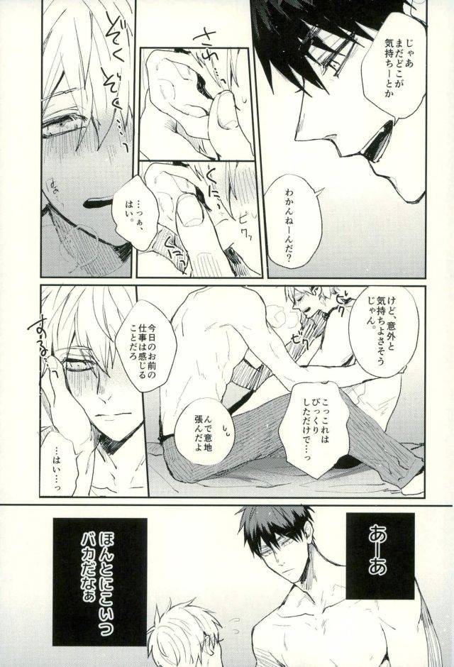 c89-fuzai-no-yamada-yumoto-fuzai-no-yamada-sairokushuu-ni-kuroko-no-basuke